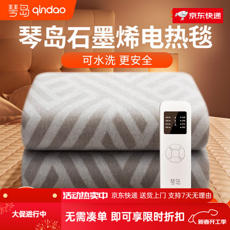 琴島新款石墨烯電熱毯?jiǎn)坞p人雙控定時(shí)家用加大電褥子 新品石墨烯【180*80單人】4檔調(diào)溫_2_4_8