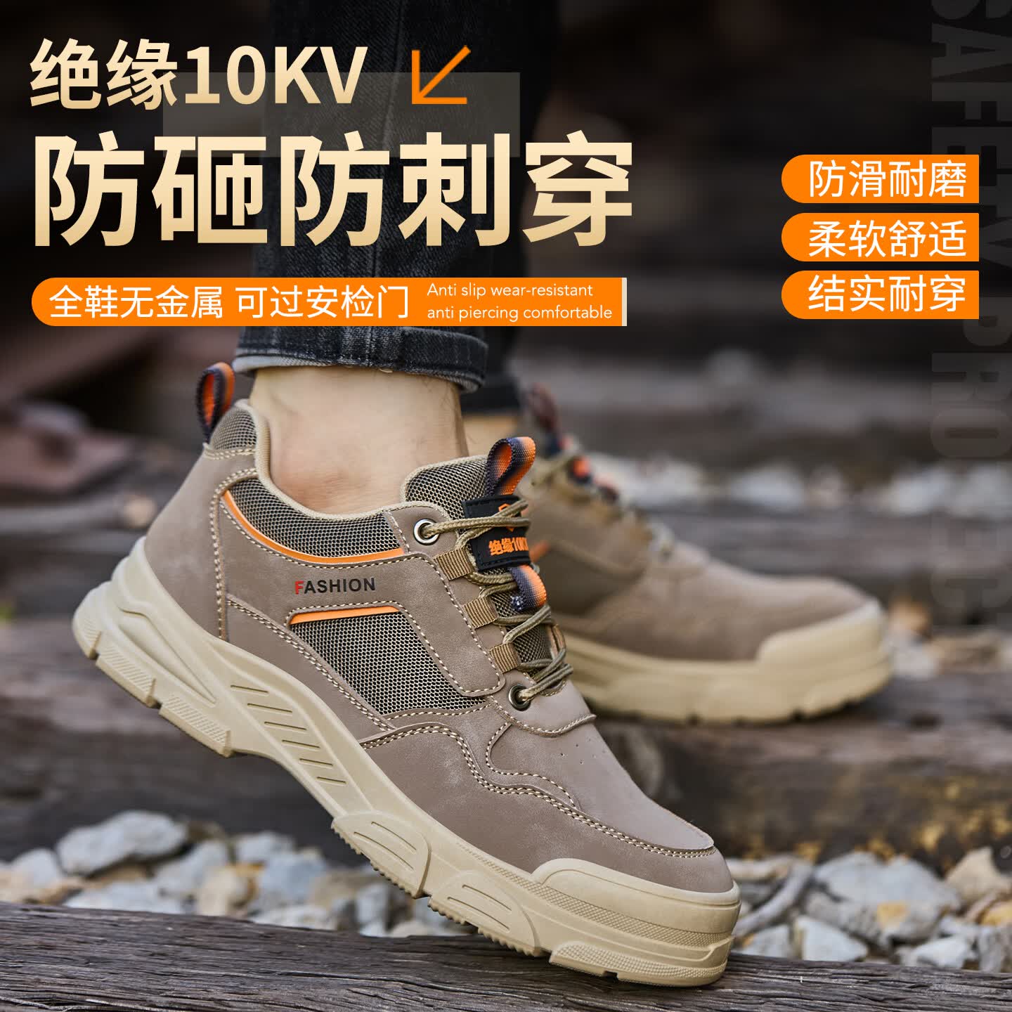 特百伦劳保鞋男士款轻便透气防砸防刺电工绝缘10Kv鞋舒适软底耐磨工作鞋 卡其色四季低帮防砸防刺绝缘10Kv 43