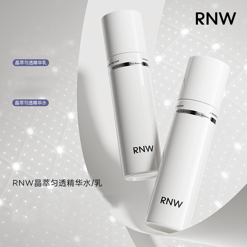 如薇（RNW）水乳套装女烟酰胺护肤品 玻尿酸水乳洗面奶补水保湿化妆品套装 水乳洁面三件套装【油性肌肤】