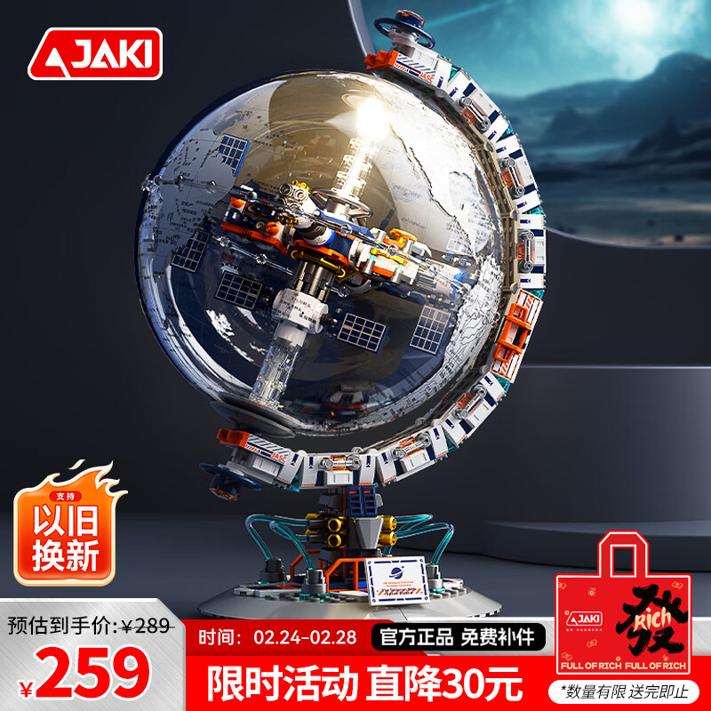 ����Ƽ���JAKI����ľƴװ���������ǿռ�վģ�Ͷ�ͯ��߳�����Ů��������������