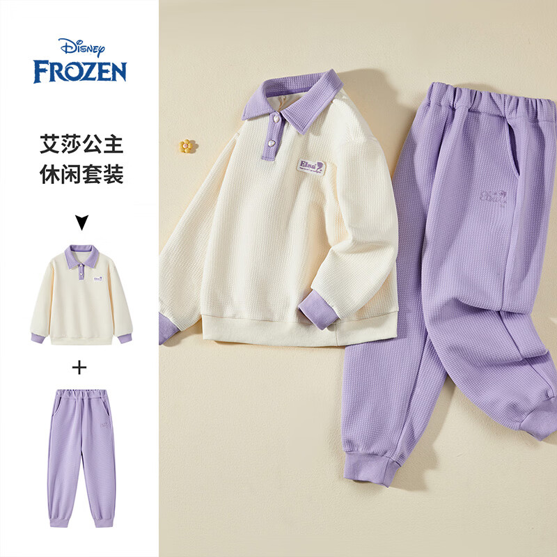 迪士尼(Disney)男女童运动套装2026春秋季卡通印花中大童女孩休闲上衣裤子两件套 紫色 160 【建议身高155-160cm,体重85-100斤】