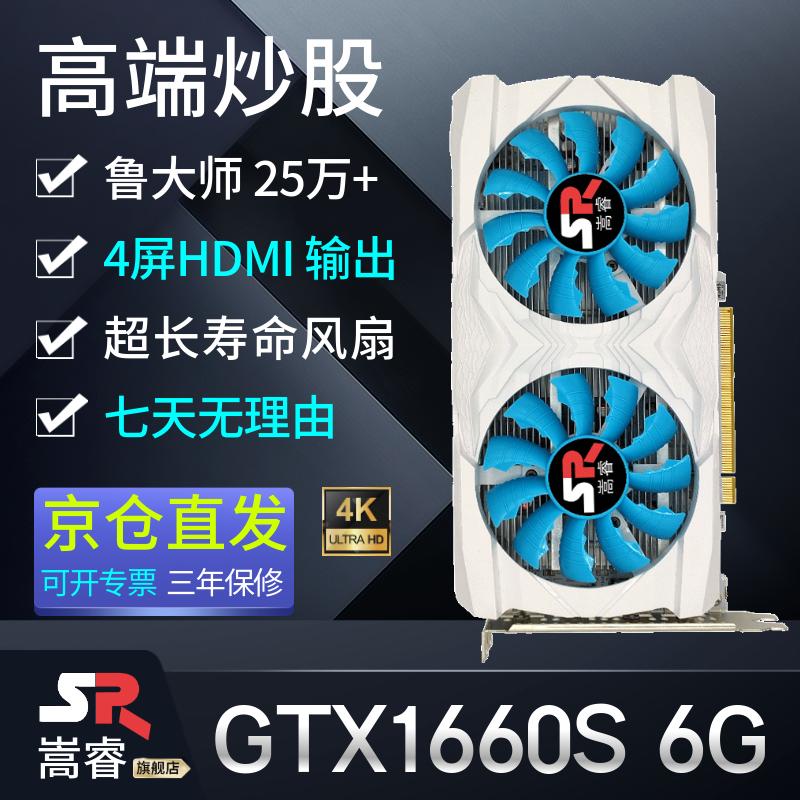 嵩睿4屏炒股显卡GTX1660S/1050Ti/750ti/730多屏显卡台式机4接口HDMI高清4k一拖四路拼接扩展分屏显卡 4屏GTX1660S 6G 4HDMI 炒股多屏卡