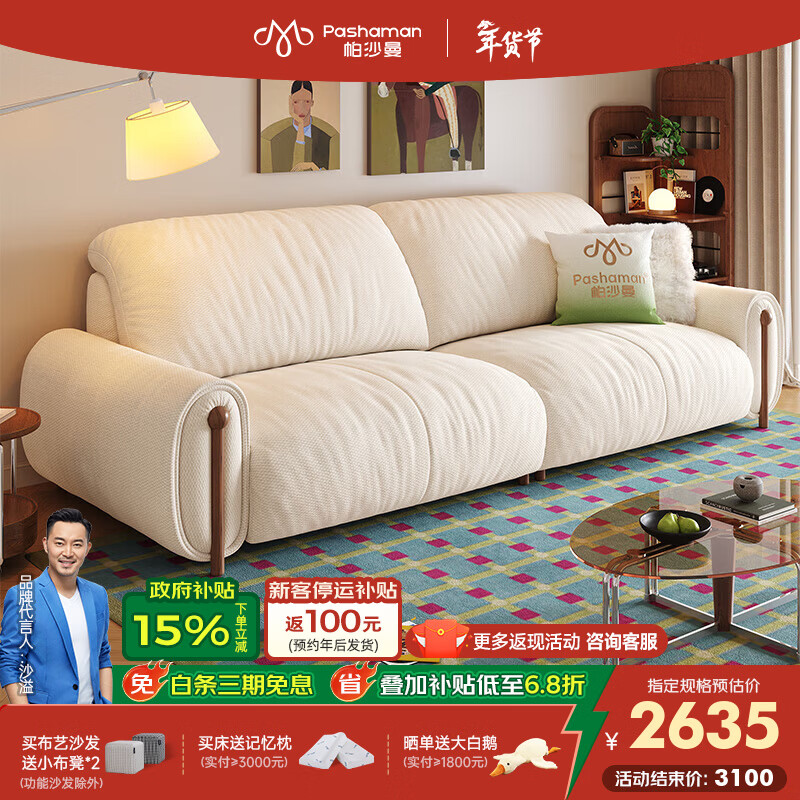 帕沙曼可拆洗沙发布艺小户型客厅新款复古风雪尼尔沙发直排宽坐深2952ZF 2.22米大双人位【可拆洗设计】 无氟雪尼尔JC938【舒享版】 羽绒+乳胶+竹炭海绵