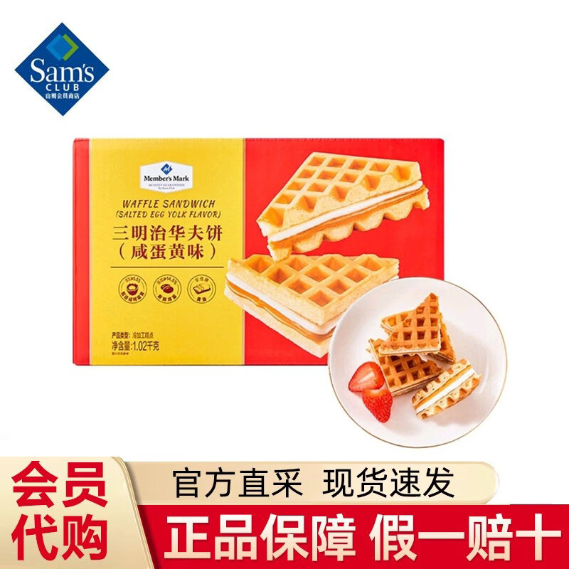 ɽķ��Ա�̵꣨Sam��s Club�� ɽķMM�����λ�����̵���ζ����������ʳ������ �����ڡ���װ/10ö��Լ210g