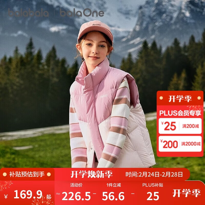 巴拉巴拉童装儿童马甲男童女童羽绒服外套2025新款冬装上衣保暖舒适百搭潮