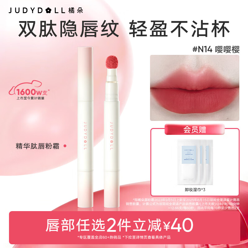 橘朵【2件减40】唇粉霜口红哑光唇釉不沾杯淡唇纹素颜必备送女友礼物 【不挑皮樱花粉】N14 嘤嘤樱
