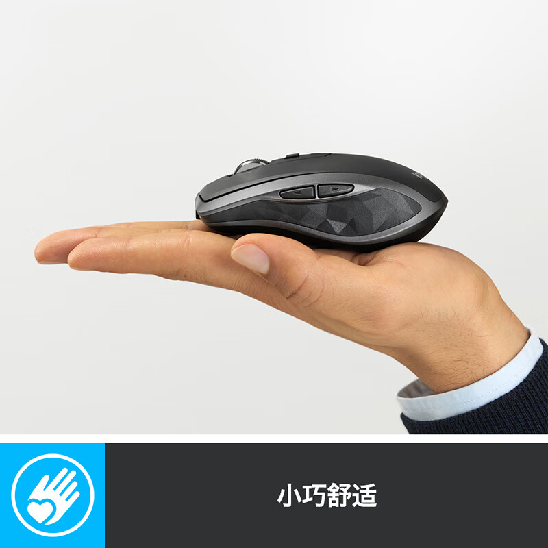 罗技（Logitech）MX Anywhere 2S 鼠标 无线蓝牙鼠标 办公鼠标 右手鼠标 优联 儒雅黑 自营 带无线2.4G接收器