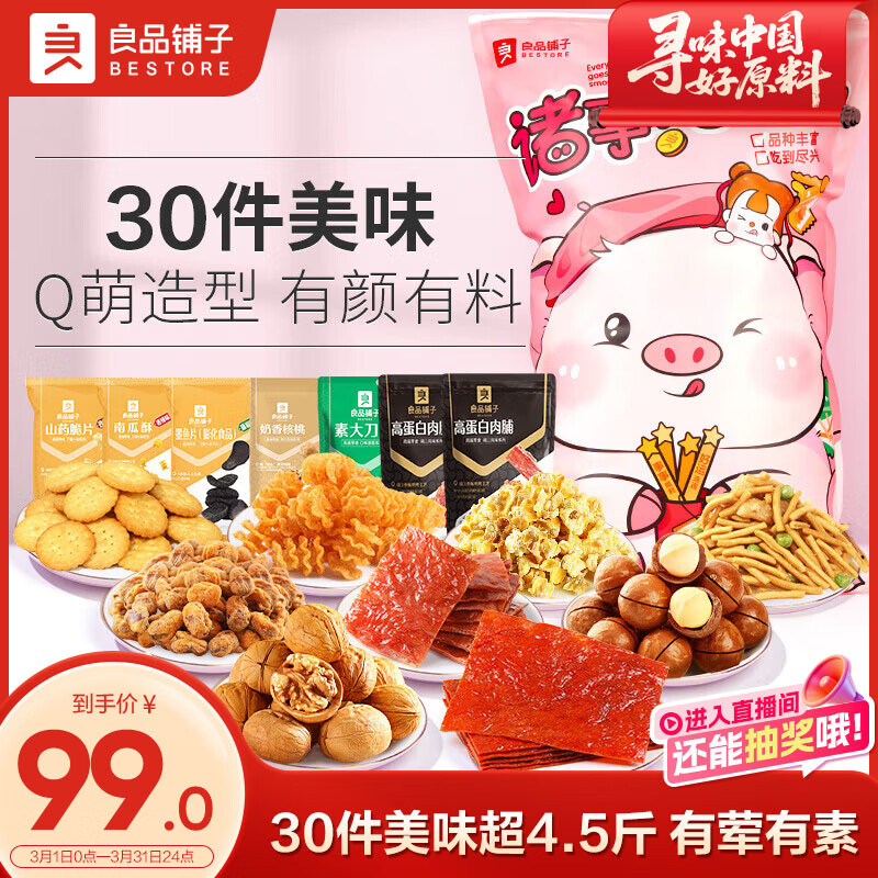 ��Ʒ�������º�����ʳ�����������ʳ���������Ů�����������Ź�2269g 89Ԫ