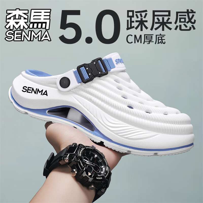 森馬洞洞鞋男款2026年新款夏季外穿踩屎感运动包头拖鞋涉水沙滩凉拖鞋 白蓝【基础款】 42-43 【现货秒发】