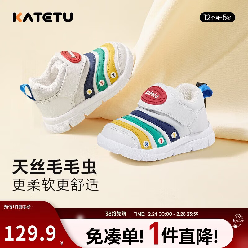 卡特兔宝宝学步鞋春季新品童鞋运动鞋1-5岁男女童毛毛虫机能鞋X3CF008