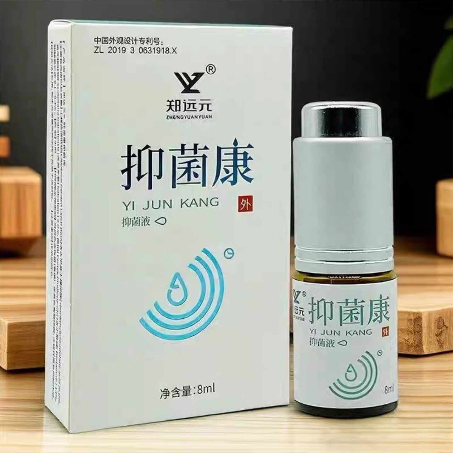 郑远元【门店同款】抑菌康灰指甲抑菌液搽剂杀菌脱甲膏新包 [坏钾抑菌]抑菌康抑菌液1瓶