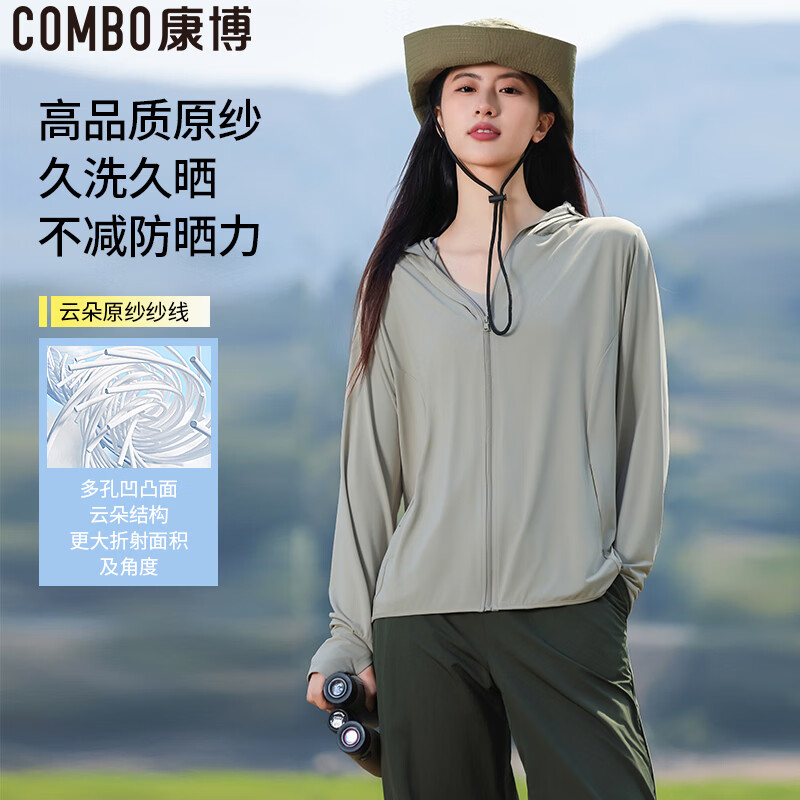 康博防晒衣女外穿UPF50+新款夏季透气薄款防晒服户外运动中性外套爆款 樱花粉 L 【建议120-145斤】