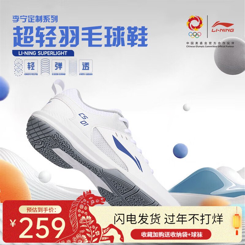 李宁羽毛球鞋男女款乒乓球火箭家族火箭鞋专业减震防滑比赛训练运动鞋 【火箭1.0】标准白 41 (255mm)