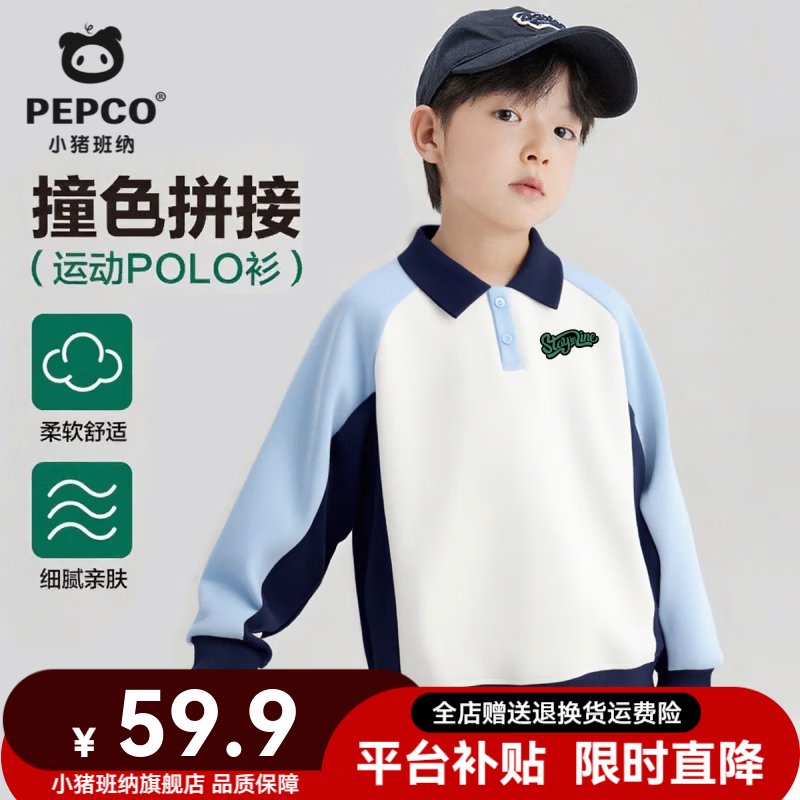 ���ڲ�����С��������ͯ�������2026���＾�¿�polo���׷���ĥ͸��ʱ���к�����ͯװ ƴ��ײɫPOLO������/K������ĸ 150 ���Ƽ�68-80� 224.6Ԫ��4��(��56.15Ԫ/��)