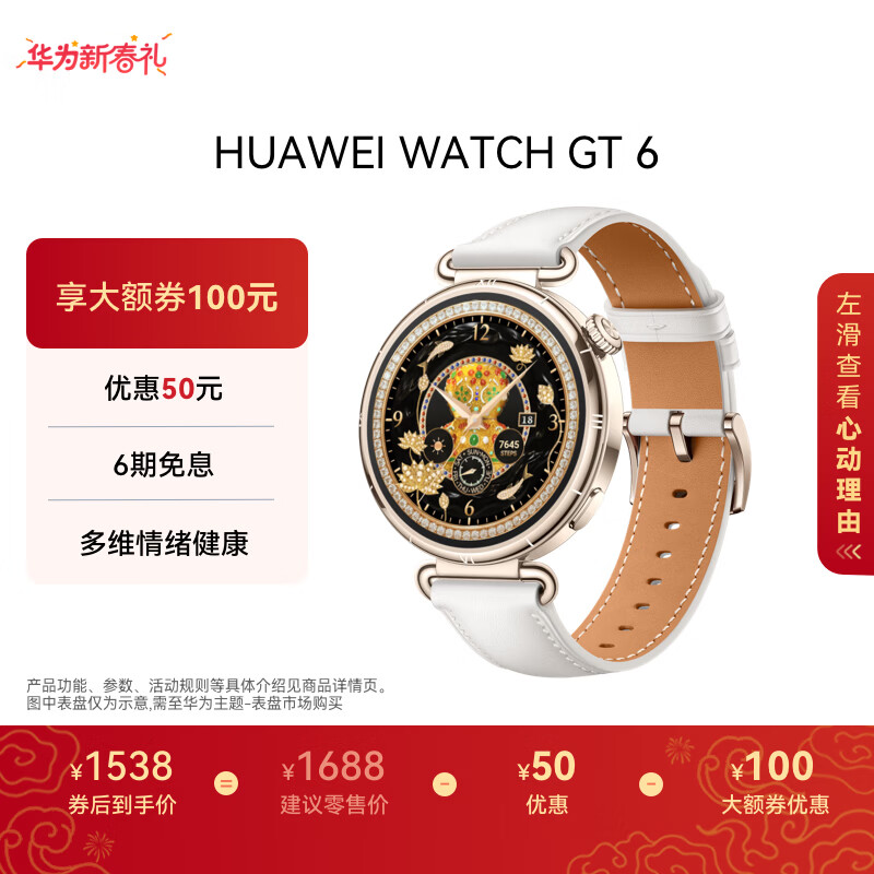 HUAWEI WATCH GT 6 浮光白 41mm智能手表多维情绪健康全新骑行体验华为GT6手表GT5升级