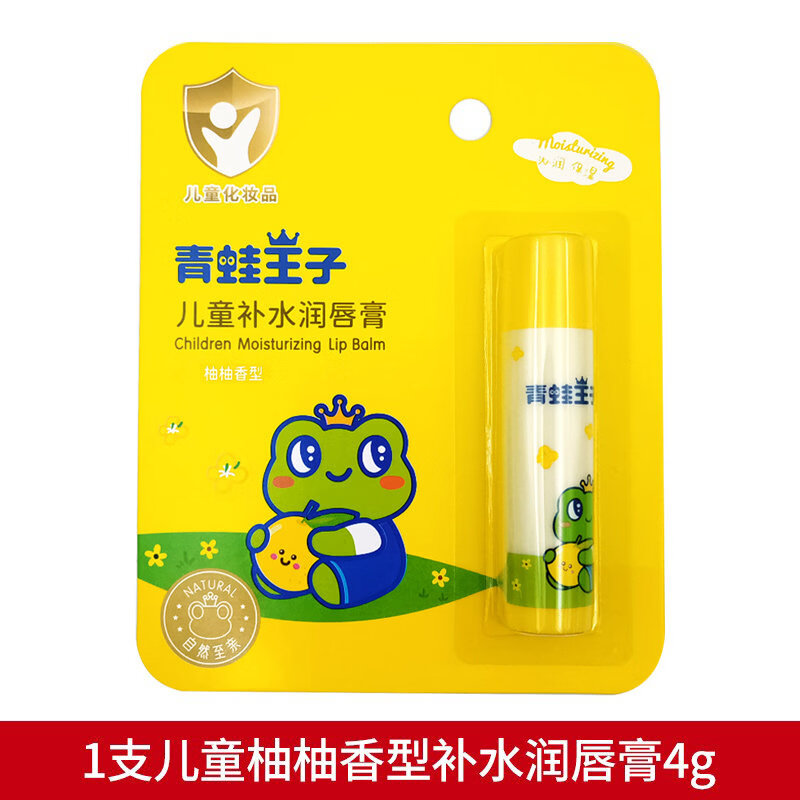青蛙王子（FROGPRINCE）儿童润唇膏男女孩婴儿护唇膏保湿滋润补水学生宝宝防干裂 1支儿童补水润唇膏(柚柚香型) 原味