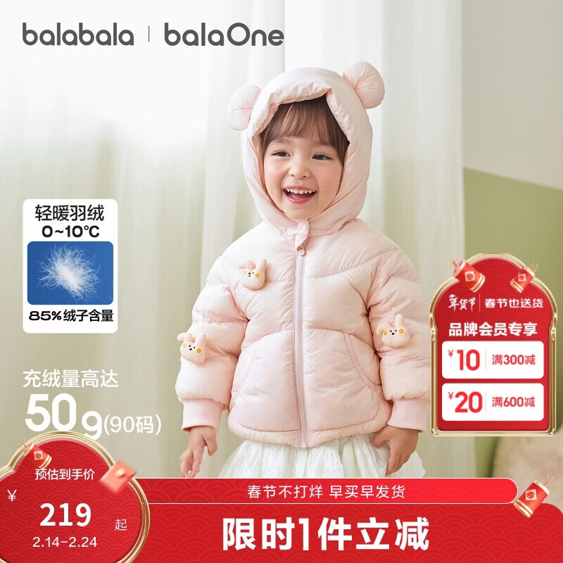 巴拉巴拉童装宝宝羽绒服三防男童冬装女童连帽外套萌趣2025新款面包服外套