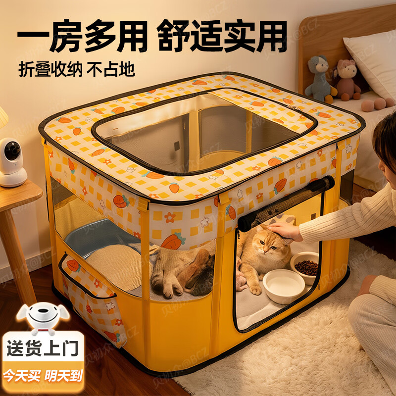 贝初众猫产房猫咪产房产窝大号折叠猫笼封闭式生产隔离房狗狗帐篷猫围栏 大号【适合猫爸妈+多猫宝+用品】 一房多用/矩形不占地/透气大空间 折叠易收纳/结实耐抓/经久耐用