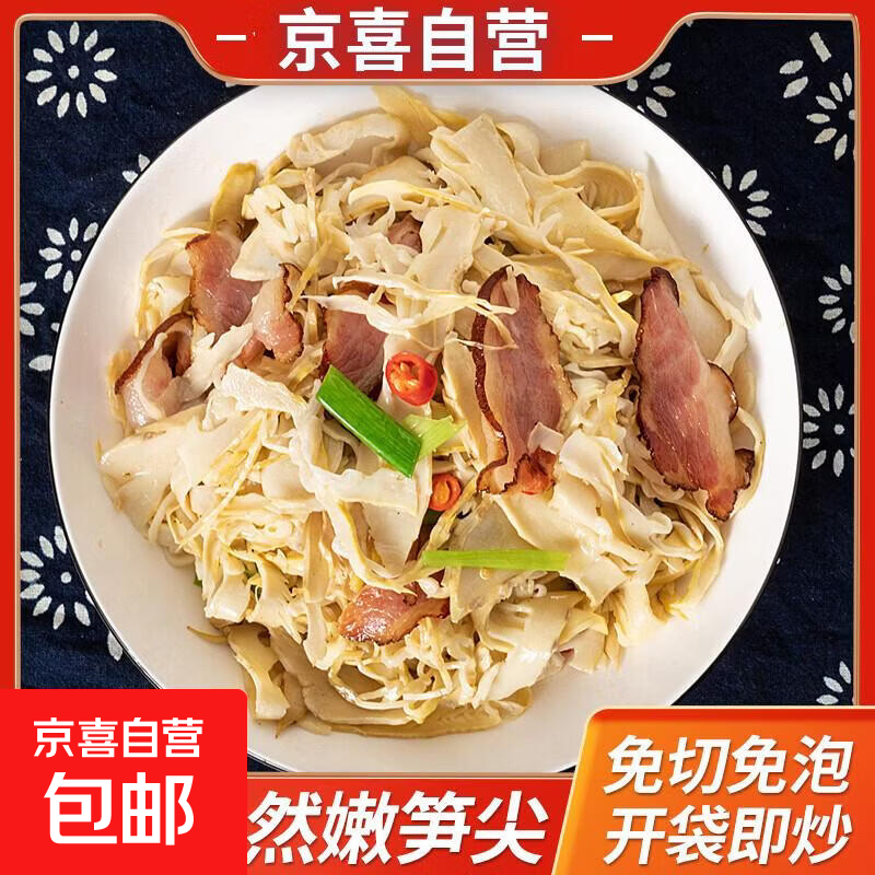 京喜加手剥笋细丝蔬菜正宗湖南特产柴火烟笋袋装即食嫩笋尖商用碳烤 桃江精选嫩笋500克X1包