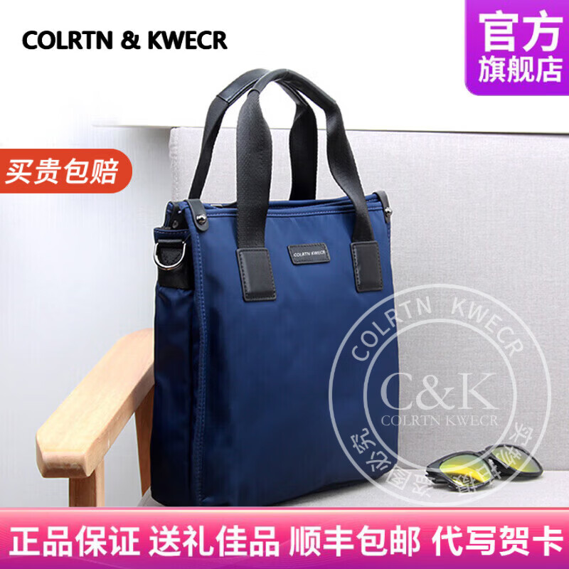 Colrtn Kwecr商务公文包男大容量手提包男士出差电脑包竖款牛津布文件包 蓝色-礼盒装31*29*10cm 10英寸