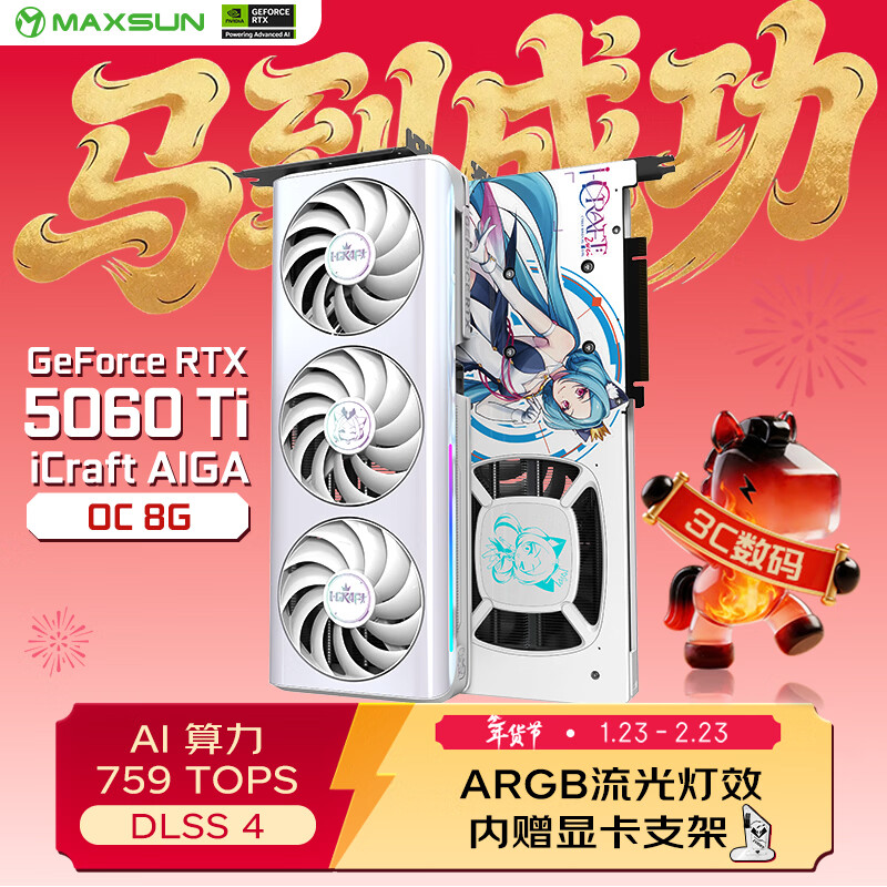 ���u GeForce RTX5060Ti iCraft OC8G AIGA ��� DLSS 4 �羺��׷��ϷAI����Կ�