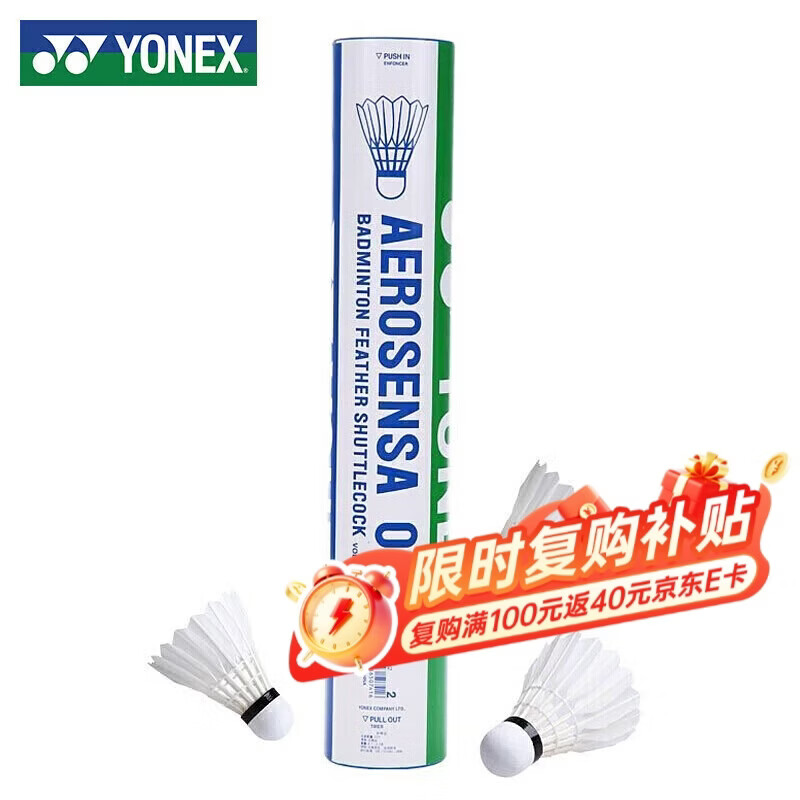 �����˹��YONEX����ë��AS02�ʹ��ȶ�yy��ѡѼëѵ��������1Ͳ12ֻװ 153Ԫ