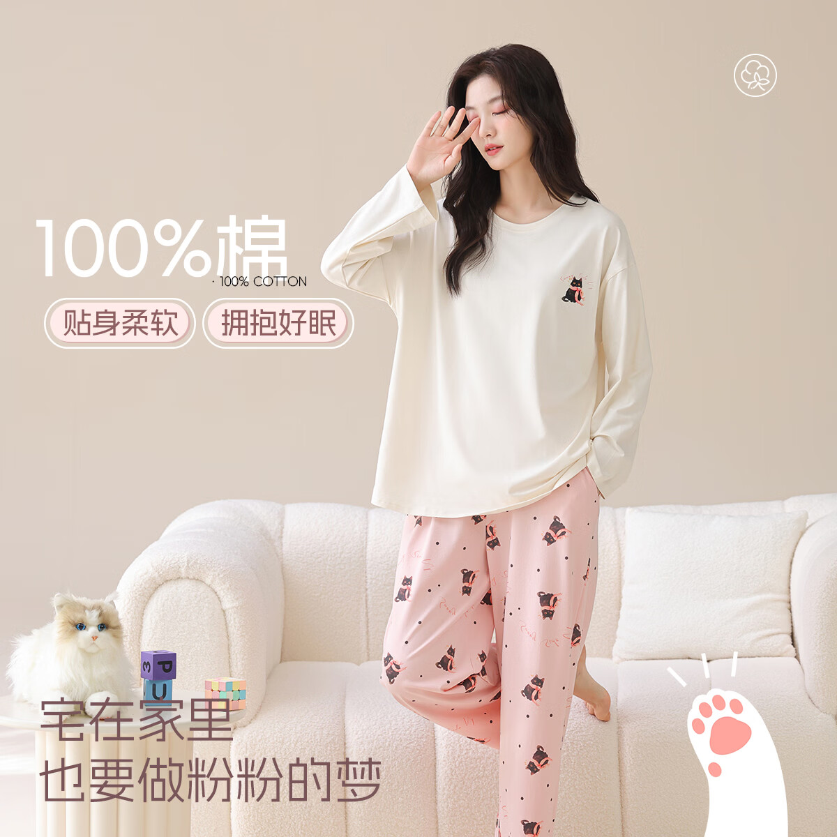 洁丽雅女士睡衣女春夏款100%棉舒适圆领套头长袖长裤家居服套装可外穿 绒绒点黛 XL