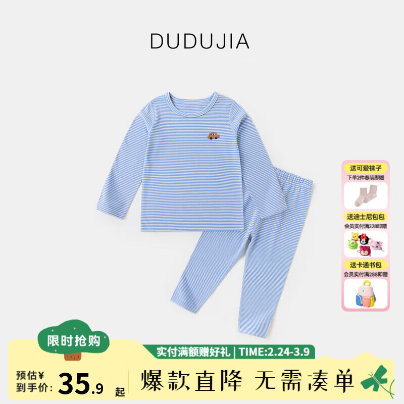 嘟嘟家女宝条纹内衣秋款儿童保暖内衣新款女宝套装可爱宝宝睡衣长袖秋装 蓝色系条纹 100