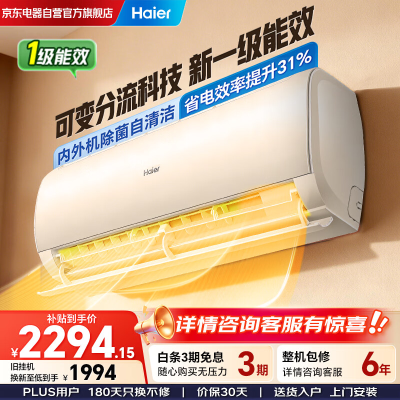 Haier/���� ����ȩ 1.5ƥ �һ� KFR-35GW/C2LGA81U1