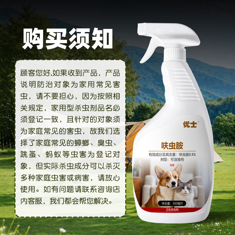 优士花卉绿植杀虫剂果树蔬菜通用月季花草红蜘蛛蚜虫蚧壳虫通杀500ml 500ml*2瓶