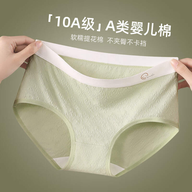 草本初色女士内裤女A类婴儿棉10A抑菌提花棉中腰高弹舒适透气不夹臀短裤 浅兰+浅粉+浅杏 3条 L 建议【100-120斤】
