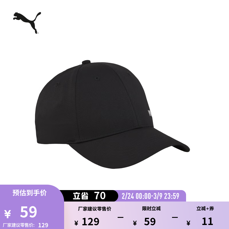 ������PUMA��������˶���������ñ��Ů����ͬ������Ѽ��ñ025318 ��ɫ-01 ADULT 39Ԫ