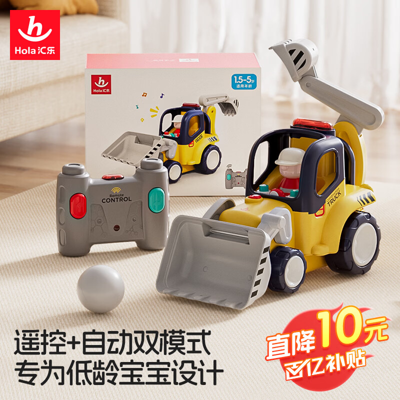汇乐玩具遥控车工程车1-3岁挖掘机汽车玩具推土挖土机玩具车儿童节礼物