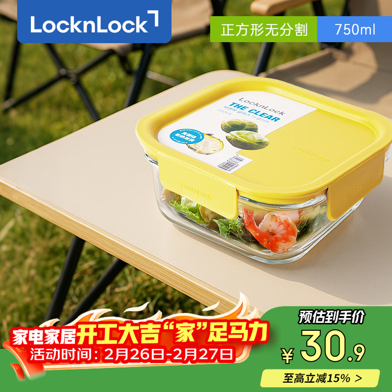 乐扣乐扣（LOCK&amp;LOCK）耐热玻璃饭盒微波炉保鲜密封便当盒【女神节礼品】LNG523Y_750ml