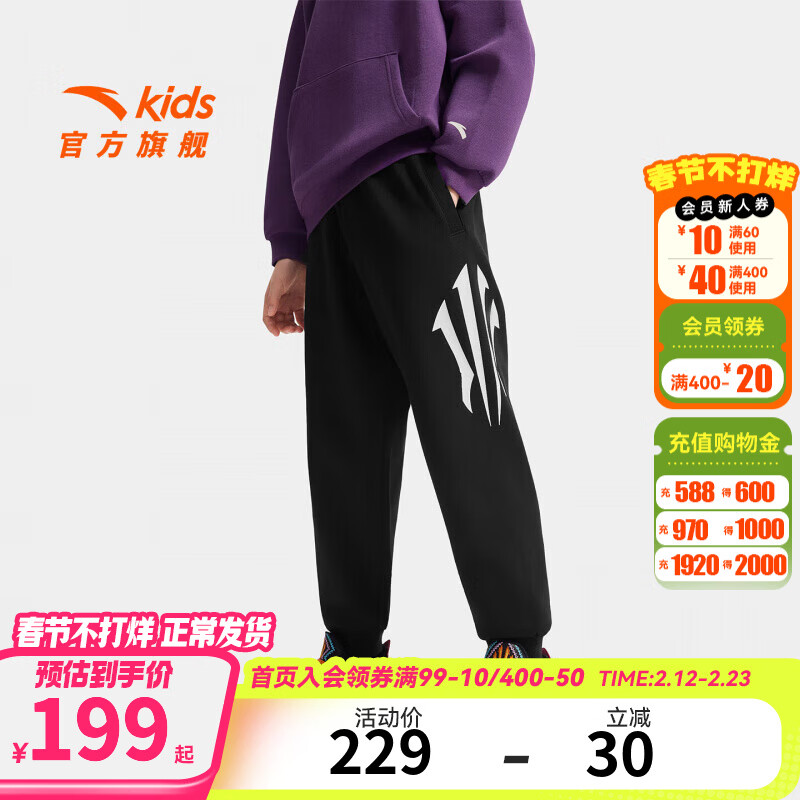 安踏儿童男大童针织运动长裤2025秋冬季新款百搭中大童篮球加绒裤子 基础黑-1 160