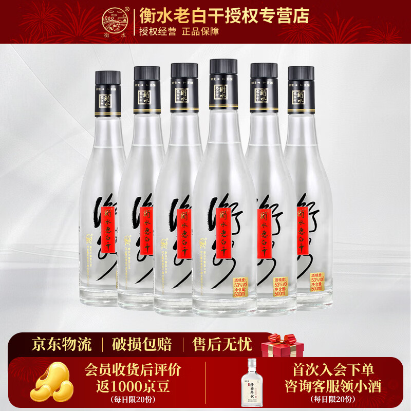 ��ˮ�ϰ׸ɺڸ�53�� 500ml  �ϰ׸����ʹ��������Ƹ߶Ȱ׾��ż������� 53�� 500mL 6ƿ 234Ԫ