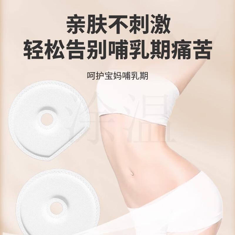 MRYU芒硝外敷乳房专用袋无水回奶宝断奶神器术后腹部消敷贴肿刀口敷袋 一个装【体验装】贵在运费
