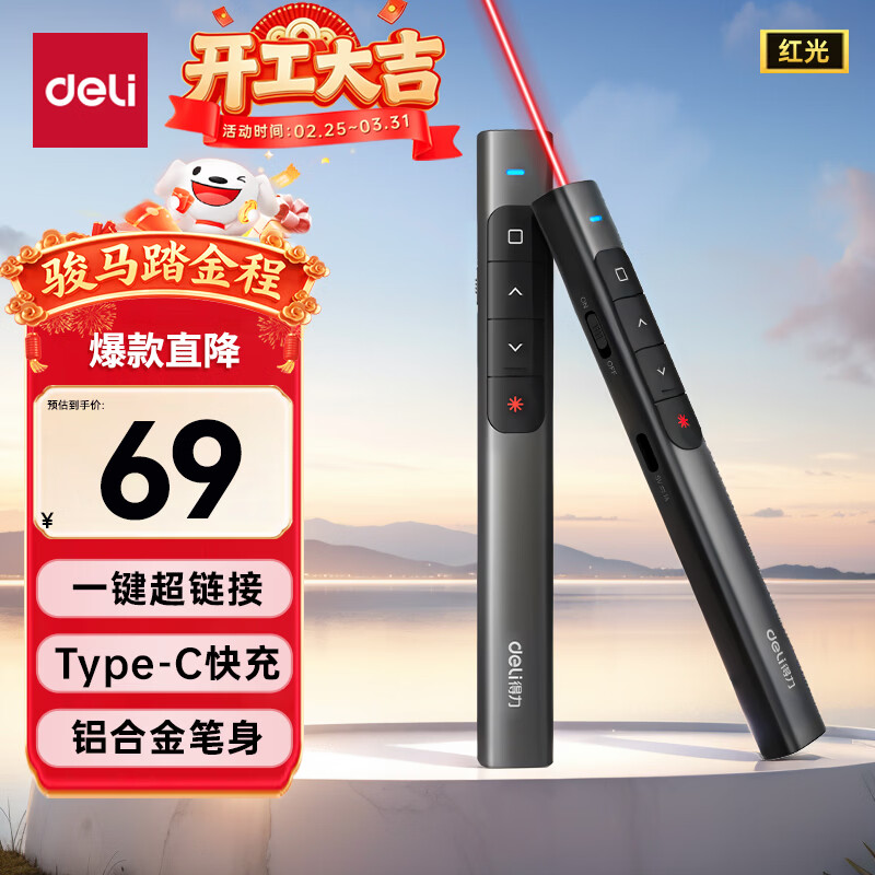 ������deli����⼤��� ��ҳ�ʽ�ʦ���ݽ��� PPT��ҳ�� ͶӰ�ʼ��ⷭҳ�ʼ��ٿ�� ������ʾ ��ɫMA120 59Ԫ