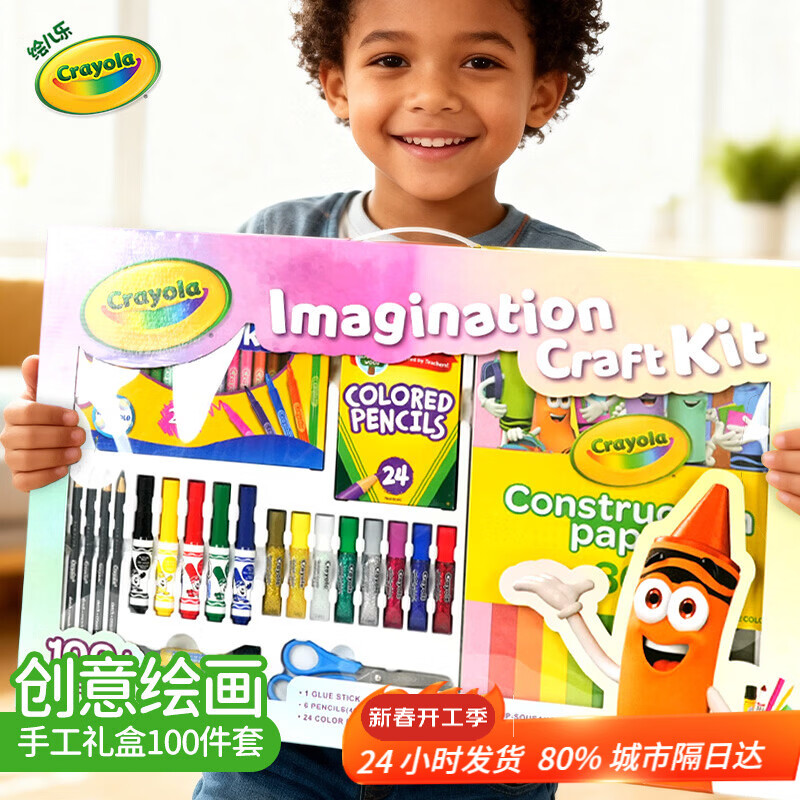 绘儿乐儿童小朋友绘画画套装美术用品水彩笔蜡笔礼盒老师推荐开学礼包（100件套) 100件装儿童开学大礼包