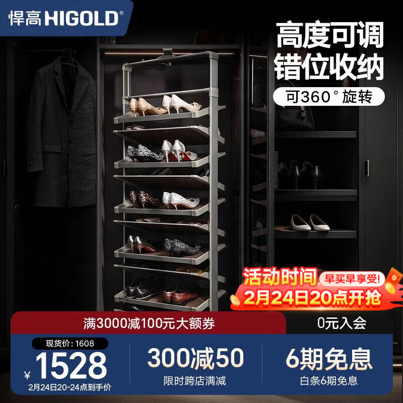悍高（HIGOLD）家用旋转鞋架高度可调多功能多层鞋架子入户门旋转折叠鞋柜 A系列【高级灰+深咖色】8层铝合金豪华款|阻尼导轨