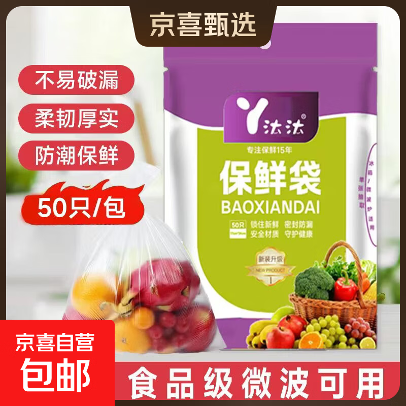 一次性袋子50只 0.6元 - 86线报