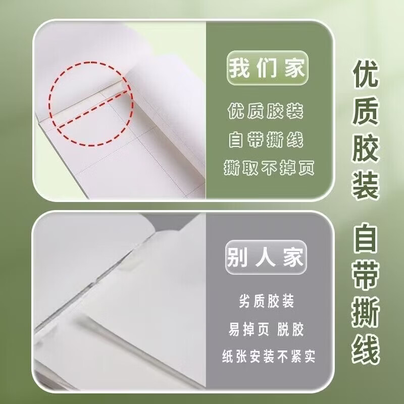 清洁jtt 分区(4本400页) 分区草稿本空白笔记本