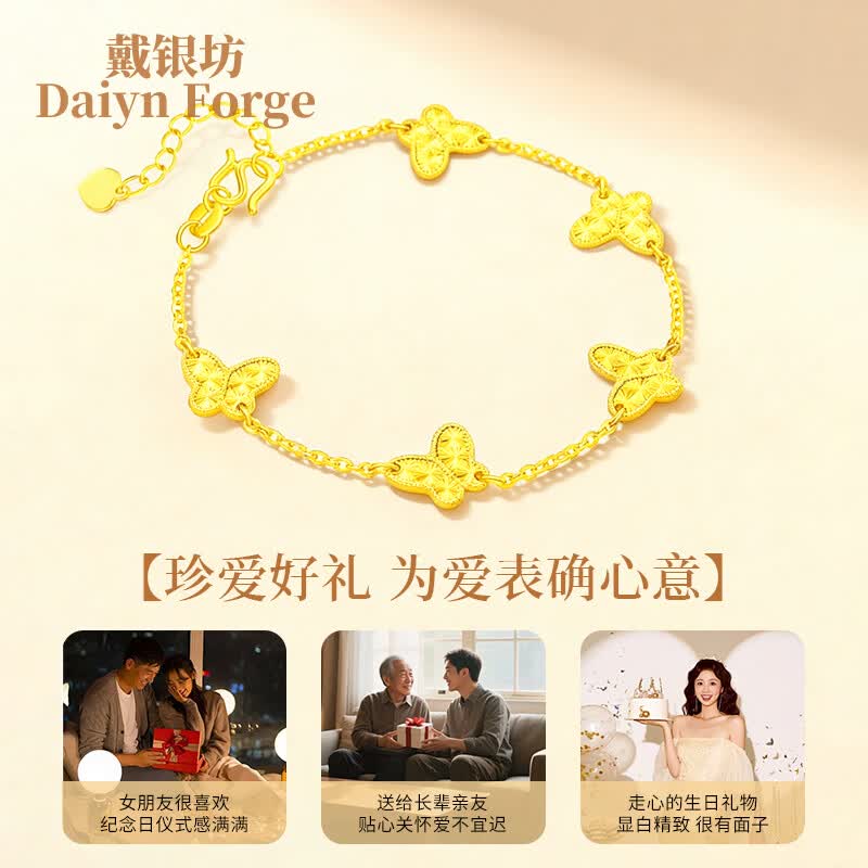 戴银坊蝴蝶镀金包银手链女款2026新款轻奢高级感生日送女生礼物送妈妈 【新年贺岁】星光蝶影手链*新年礼盒+礼袋+贺卡