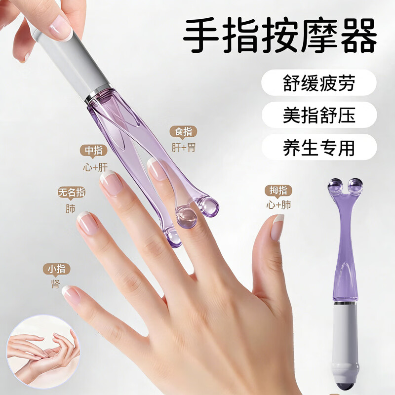 云天开手指按摩器磁力按摩珠经络穴位按摩棒磁珠十指养生神器 【紫色款】