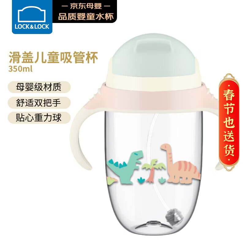 乐扣乐扣（LOCK&LOCK）滑盖儿童吸管水杯带手柄宝宝学饮杯幼儿园上学水壶350ML蓝色