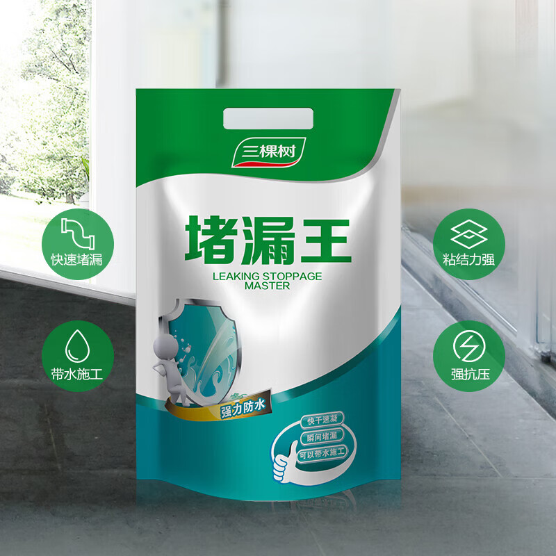 三棵树漆(SKSHU)堵漏王卫生间防水涂料屋顶补漏堵漏速干水泥砂浆胶防水材料补漏王 堵漏王【速凝型】 1kg *20包