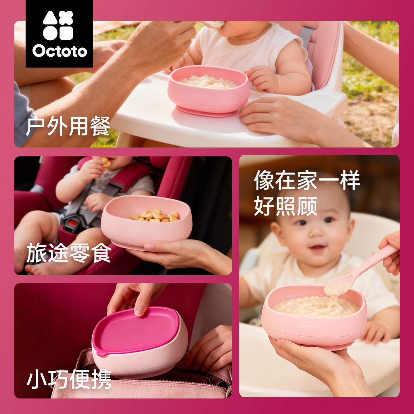 奥克兔兔（Octoto）婴儿辅食碗宝宝餐盘外出餐具便携式硅胶吸盘婴儿米糊碗宝宝碗 奶酪黄