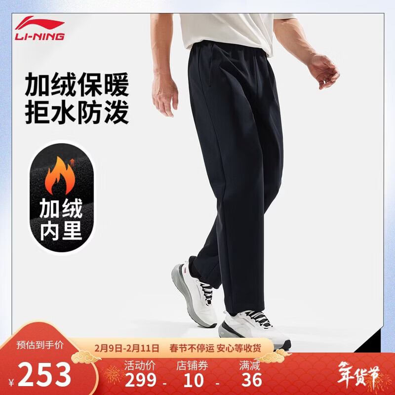 李宁直筒加绒保暖防泼水针织运动裤男子26新款舒适运动长裤AKYW003