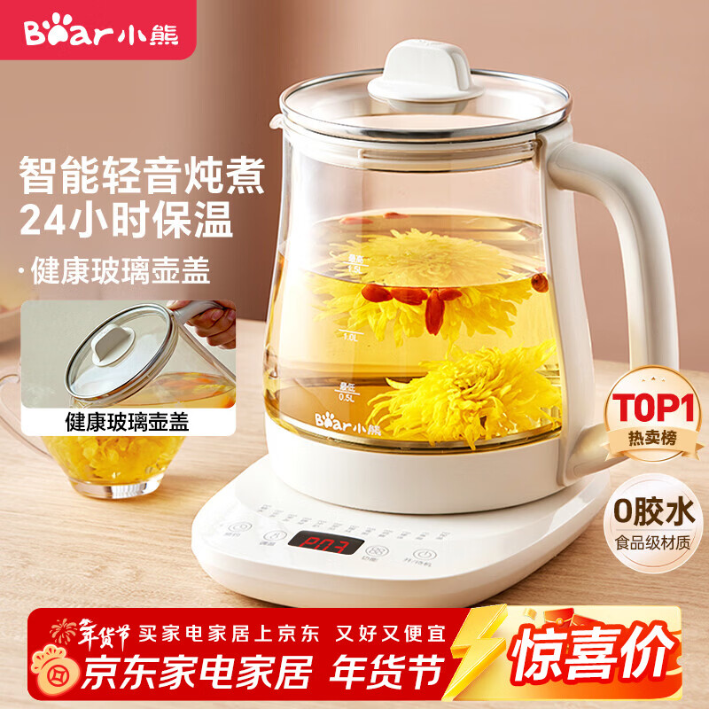 小熊（Bear）养生壶 煮茶壶 恒温水壶 保温烧水一体智能电热水壶花茶壶烧水壶 11档保温 1.5L大容量 YSH-J15Z7