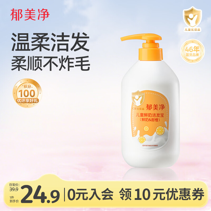 ������������̶�ͯϴ��ˮ����ʪ�����걦����˳ϴ��ˮ3-6-12��550g 11.06Ԫ